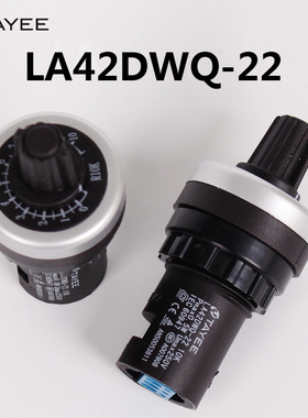 正品TAYEE上海天逸22mm径电位器变频器调速器LA42DWQ-22 5K 10K