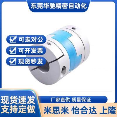 DE01联轴器CPNZOOCC/PO16 20 25 32 4C0-5-6-6.35-58-10-12-14-1/