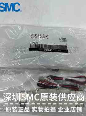 日本SMC电磁阀SY5320-5LZD-01 SY5320-5LZD-C8 C4 C6原装实物现货