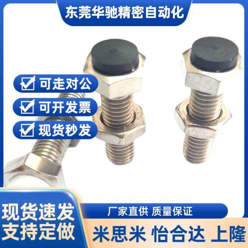 带聚氨酯止动螺栓ST6/8/1丝0-20CCC/25/30/3位5/40U缓冲限螺定位