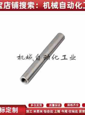 SCJ01/02/06/07/21/22/51/52/56/57导向轴 两端内螺纹型 标准型g6