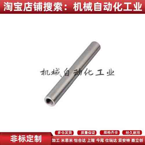 SCJ01/02/06/07/21/22/51/52/56/57导向轴 两端内螺纹型 标准型g6