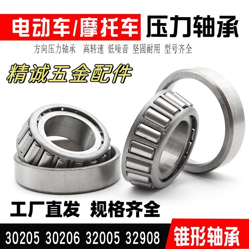 圆锥滚子轴承 BBW30304/30305/30306/30308/30309/30310/32005X