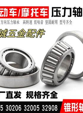 圆锥滚子轴承 BBW30304/30305/30306/30308/30309/30310/32005X