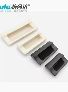 料XAD81/82-A70/PFMA90A110/A1/40塑暗式把手 嵌入式拉扣手隐藏式