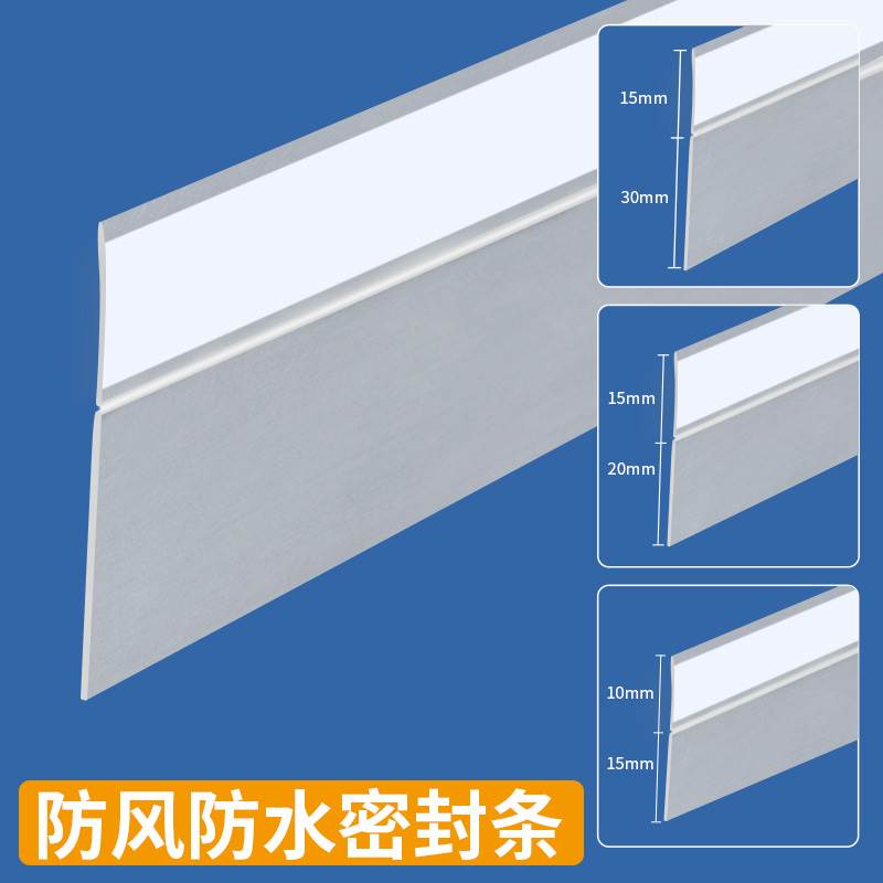门底下缝隙挡条门槛条入户门底防风防尘挡板防老鼠门下专用密封条