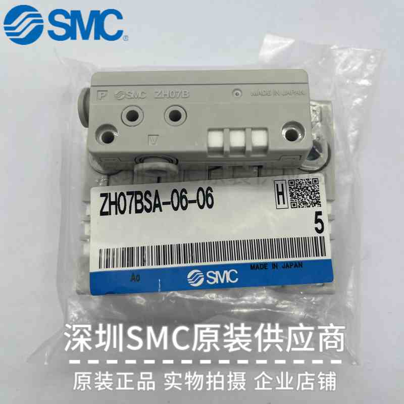 日本SMC真空发生器ZH05/07/10/13BS/BSA/BLA-06-06 01-01 08-10