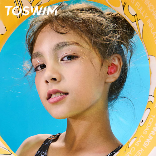 TOSWIM儿童游泳耳塞防水专业硅胶鼻夹套装小孩洗澡耳朵防进水神器