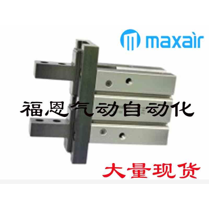 MAXAIR气爪手指气缸AHZ2-10D AHZ2-16D AHZ2-20D AHZ2-25D/32D