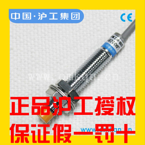 沪工感应传感器电感式接近开关LJ8A3-2-Z/BX三线直流NPN三线常开