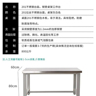 重型不锈钢桌面工作台工厂车间设备工作桌钳工装 配操作实验台