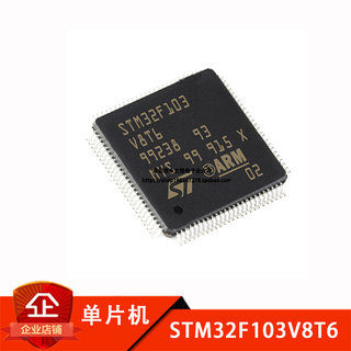 STM32F107VCT6 105VCT6 103VCT6 103V8T6 103VBT6 103VET6 单片机