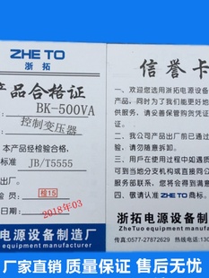 BK1000w 新bk500控制变压器400va 700 800 380转220V110V36V24V促