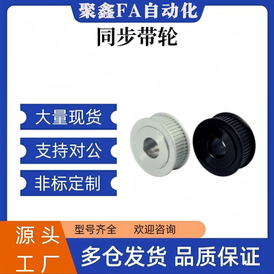 上隆款同步带轮 TAAS3M-20/22/24-060/100/150-P4/P5/P6/P6.35/P7