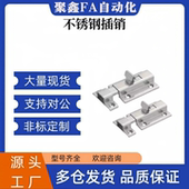 65HFY25 L65HHMSQ50 L102 FY46 L70 不锈钢门栓插销HFY56 L55 L50