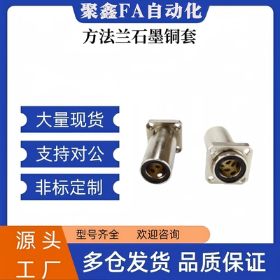 直线轴承方法兰石墨铜套无油外钢内铜LMK16/20/25/30/35/L 加长型