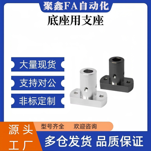 RBN01/RBN02/RBN03/RBN06-D6/8/D10/12/D15/D20/D25/30底座用支座