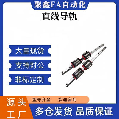 直线导轨 EGH EGW EG HGH HGL 15 20 25 30 CA CC SA HA SC 滑块