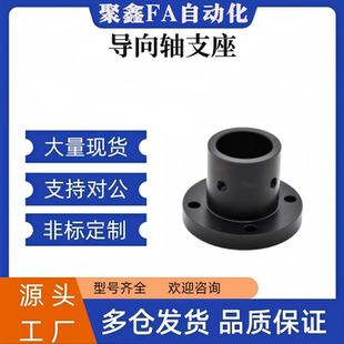 导向轴支座GAC01/11/21-D8 D10 D12 16 20 25 30 35 40钢制固定座