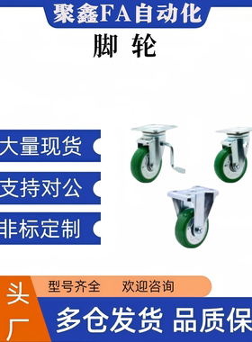 替怡合达脚轮CLC01 CLC02- D100 D130 D150 D200-UC RB重载万向轮