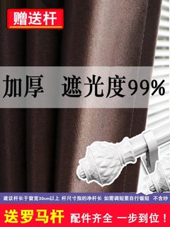 新2022送杆加厚全遮光现代简约成品打孔窗帘布遮阳隔热防晒客厅品