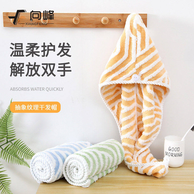 向峰新品加厚提花珊瑚绒干发帽吸水不易掉毛家用浴帽包头巾女,居家布艺,干发毛巾,淘宝优惠券,粉丝福利购,淘宝优惠卷