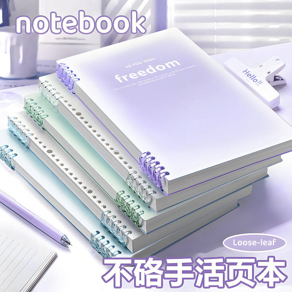b5活页本可拆卸笔记本本子颜值公记事本大学生日记本a4大本子,文具电教/文化用品/商务用品,笔记本/记事本,淘宝优惠券,粉丝福利购,淘宝优惠卷