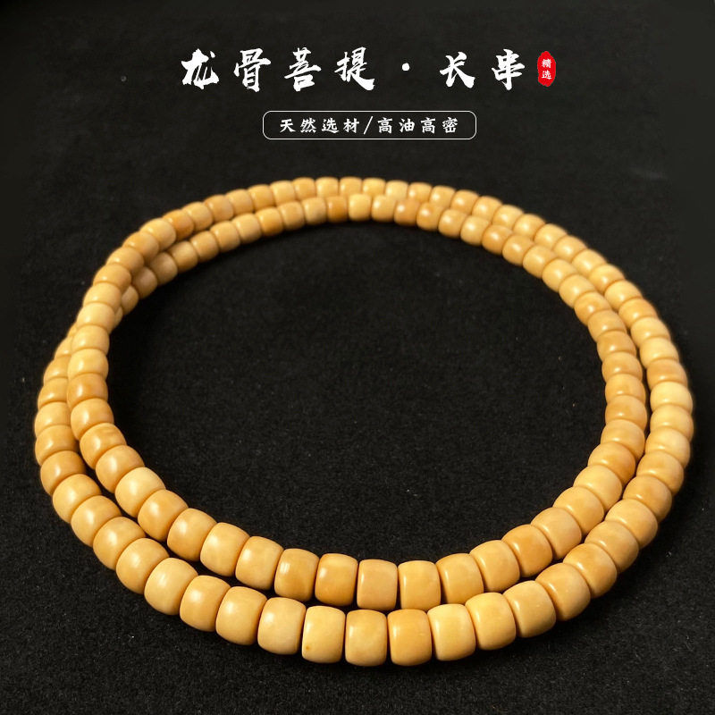 精工龙骨菩提长串风化龙脊菩提直切五相桶珠菩提籽文玩女