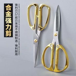 合金不锈钢家用剪刀强力厨房多功能裁缝剪学生手工美工大剪子
