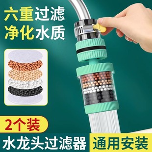 旋转可拆水龙头滤水器家用水龙头通用过滤器防溅厨房自来水