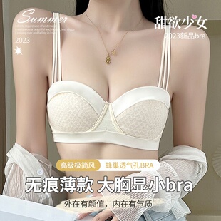 大胸显小超薄款 抹胸少女士内衣 文胸无海绵聚拢上托性感半杯法式