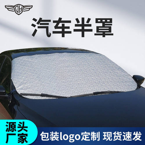 汽车半罩车衣防晒隔热遮阳罩半身防水防尘防雨车衣汽车车衣车罩