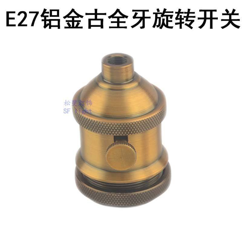 台灯落地灯LED灯头灯口灯座带旋转转动手柄开关灯饰灯具DIY配件,家装灯饰光源,灯具配件,淘宝优惠券,粉丝福利购,淘宝优惠卷