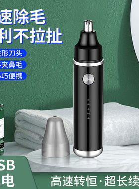 JLL5013带电量显示鼻毛修剪器女通用修毛器剃毛刀电动鼻毛剪