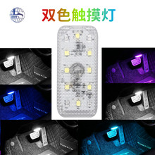 汽车氛围灯触摸感应车载脚底气氛灯usb充电无线led改装饰七彩