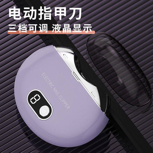 跨境新款电动美甲器磨甲器修甲器 成人 剪刀 指甲钳美 甲工具
