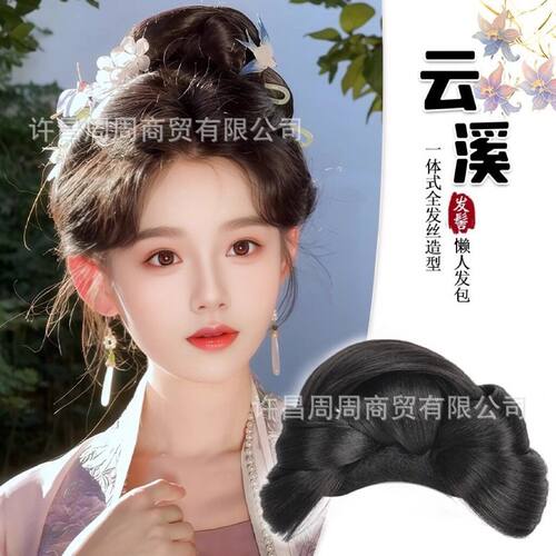 【云溪发髻】汉服假发一体式拍照古装盘发发髻造型颅顶头饰发包