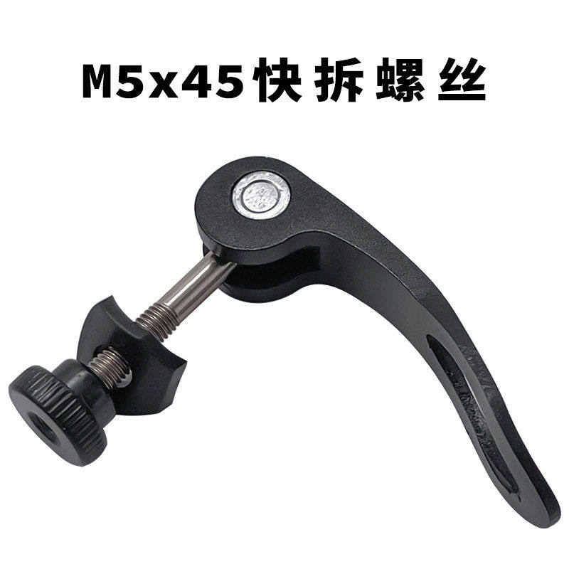 M5x45mm山地车管夹子铝合金快拆锁紧螺丝 折叠车车座杆快拆螺丝,自行车/骑行装备/零配件,自行车灯,淘宝优惠券,粉丝福利购,淘宝优惠卷