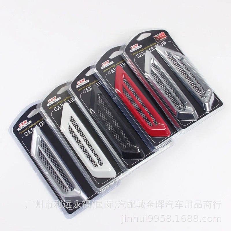 汽车改装装饰假风口电镀网叶子板车门引擎盖侧风口贴仿真侧翼通用,汽车用品/电子/清洗/改装,汽车装饰贴/反光贴,淘宝优惠券,粉丝福利购,淘宝优惠卷