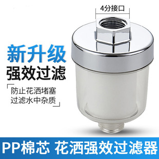水龙头过滤器家用自来水净水器厨房除余氯PP棉滤芯淋浴花洒