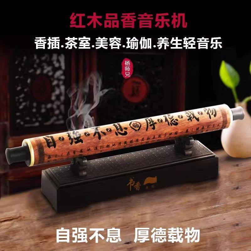 书卷音乐香盒卧香盒沉香线香盒蓝牙音响公室摆件居家香炉音乐机,家居饰品,香薰炉,淘宝优惠券,粉丝福利购,淘宝优惠卷
