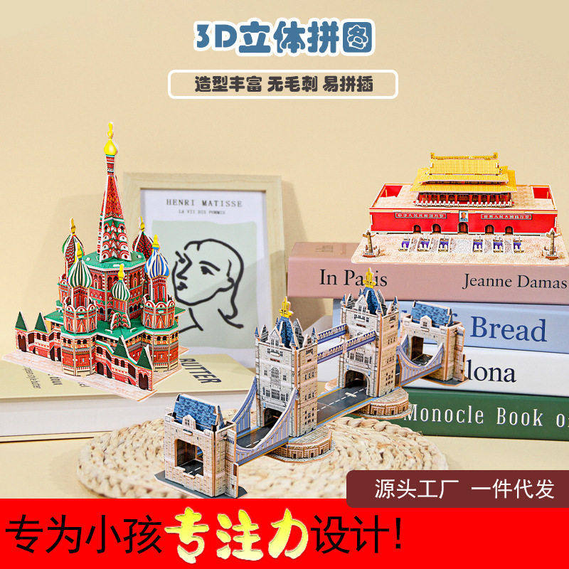 跨境夜市DIY纸质房子立体拼图动手工认知模型益智儿童玩具新2021,玩具/童车/益智/积木/模型,拼图/拼板,淘宝优惠券,粉丝福利购,淘宝优惠卷