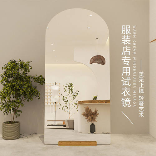 法式拱形全身镜服装店试衣镜可移动奶油风网红波浪穿衣落地镜家用