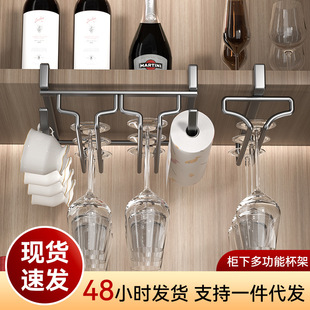 杯 代发免打孔红酒杯架橱柜倒挂高脚杯收纳架轻奢简约酒柜悬挂式