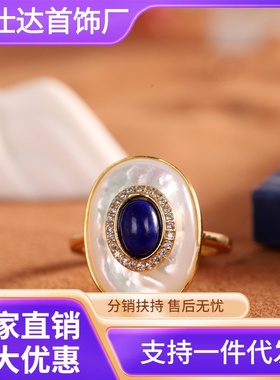 白贝青金石微镶锆石戒指新中式高级感轻奢气质戒子指环女