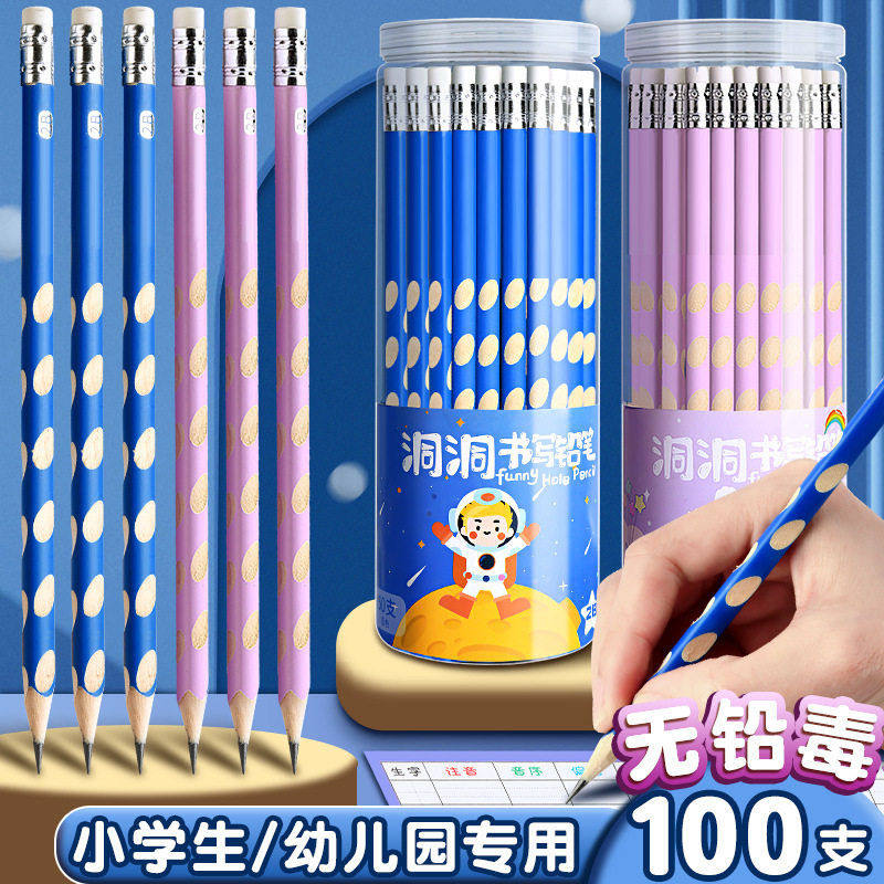 真彩洞洞铅笔小学生专用一二年级安全2B铅笔矫正握姿幼儿园初学者,文具电教/文化用品/商务用品,铅笔/自动铅笔,淘宝优惠券,粉丝福利购,淘宝优惠卷