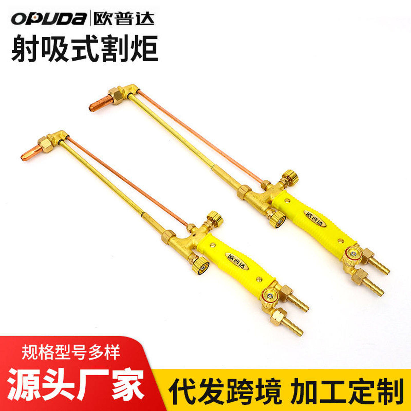 射吸式切割炬割枪氧气乙炔丙烷割枪气割工具抢射吸式割炬G01-30型