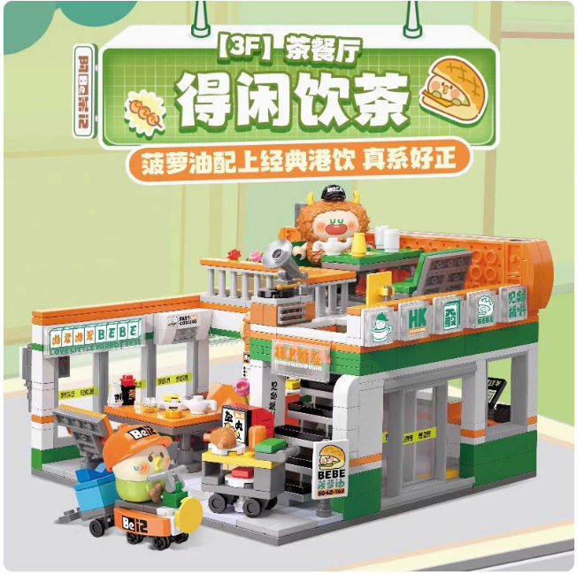 TOPTOY小鹦鹉BEBE积木车拼装益智玩具茶餐厅电影院坊礼物,玩具/童车/益智/积木/模型,其它早教玩具类,淘宝优惠券,粉丝福利购,淘宝优惠卷