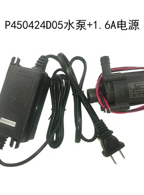 深鹏水泵24V直流无刷CW3000冷水机水泵P450424D05博华特域600524F