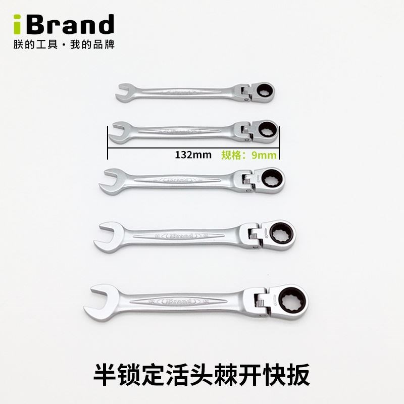 进口活动棘轮扳手快速扳手双头双向梅花开口汽修活头两用扳手工具